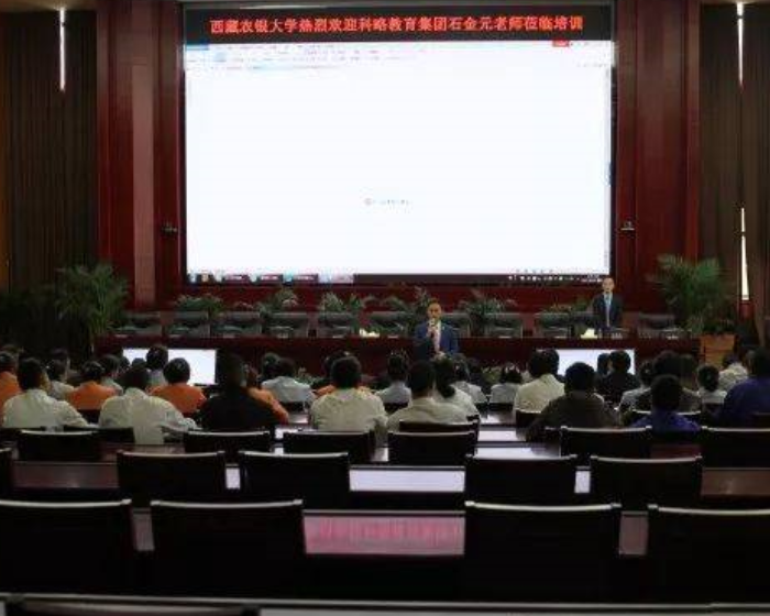 农行西藏分行农银大学西藏分校 CILICILI短视频APP官网采购项目