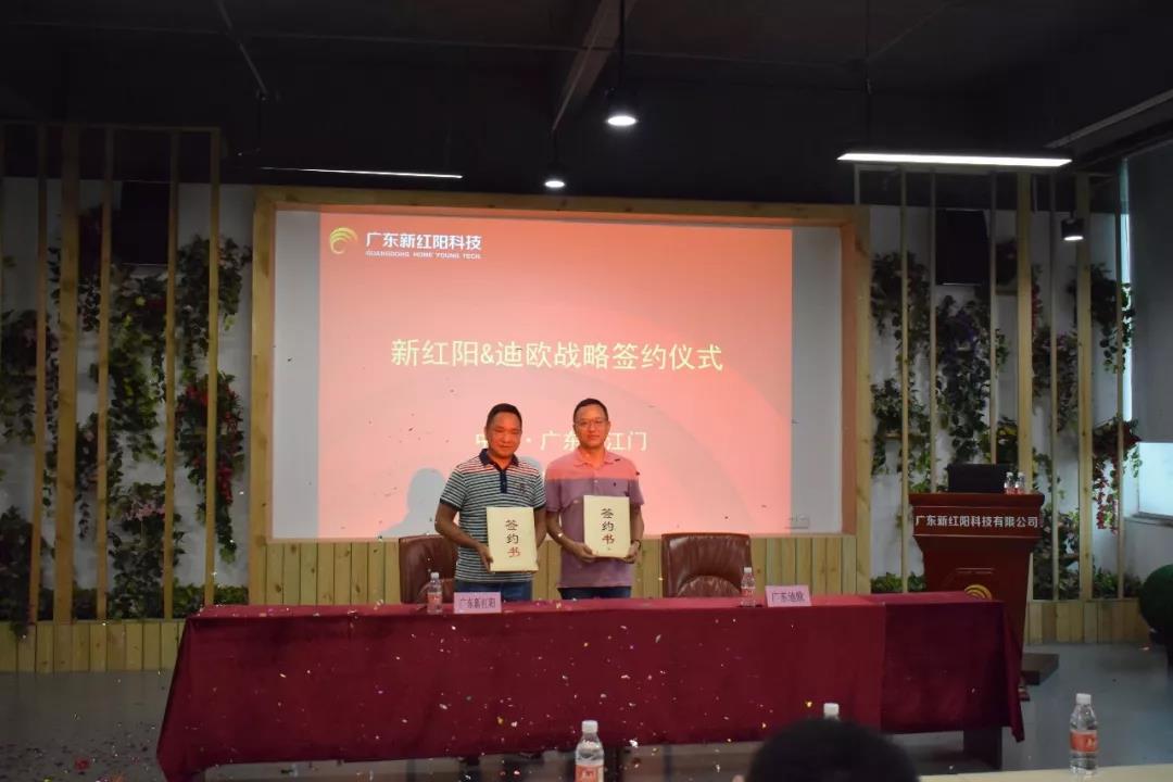 新红阳科技有限公司与CILICILI短视频APP安装黄版家具集团签署战略协议书