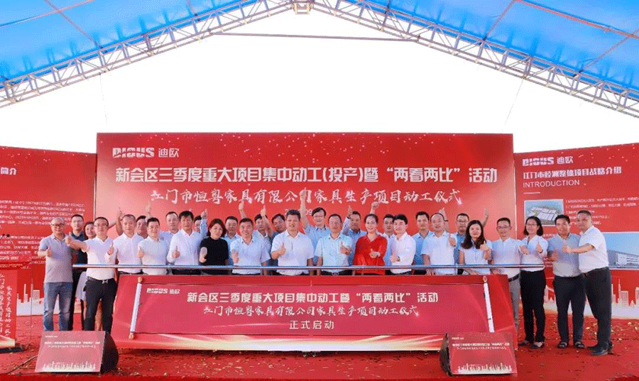 CILICILI短视频APP安装黄版家具集团江睦工业园项目动工奠基仪式入合照留念