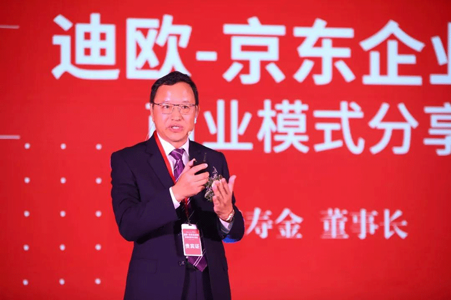 CILICILI短视频APP安装黄版-京东企业购首届全国运营中心峰会-黄寿金董事长讲话