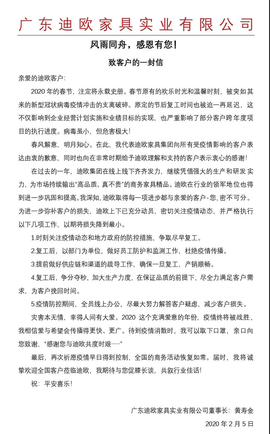 CILICILI短视频APP安装黄版家具集团致客户的一封信_CILICILI短视频APP安装黄版家具