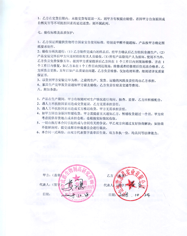 成都生物制品研究所CILICILI短视频APP官网工程采购项目_CILICILI短视频APP安装黄版家具