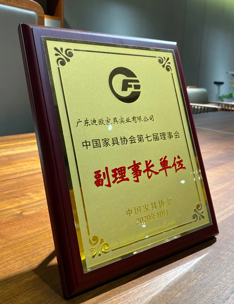 ▲CILICILI短视频APP安装黄版集团当选为中国家具协会第七届理事会副理事长单位(小图)