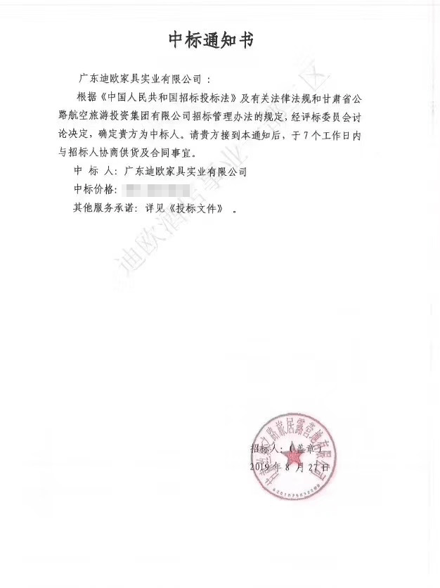 甘肃丝绸之路旅居露营地有限公司-公航旅&middot;祁连明珠成人CILICILI短视频APP采购安装项目(无价格）