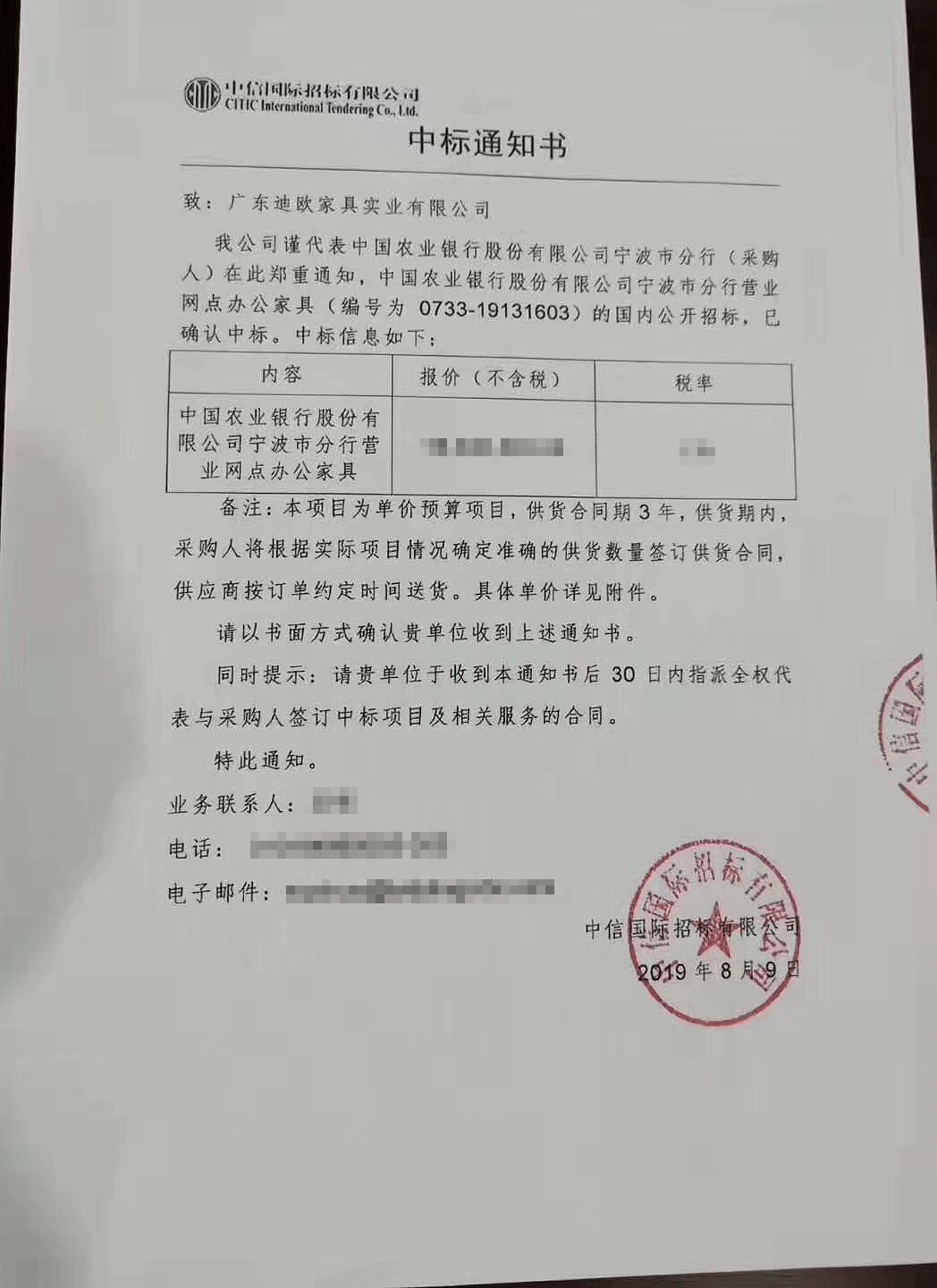 中国农业银行股份有限公司宁波市分行营业网点CILICILI短视频APP官网采购-994