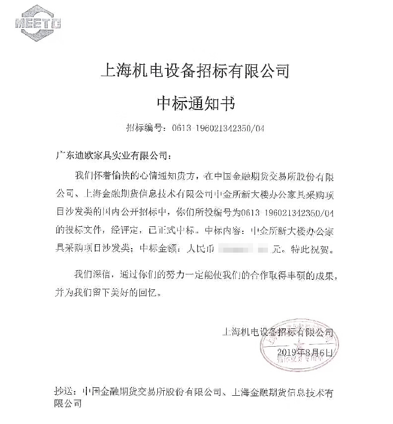 中国金融期货交易所新大楼CILICILI短视频APP官网采购项目-办公沙发类--无标价