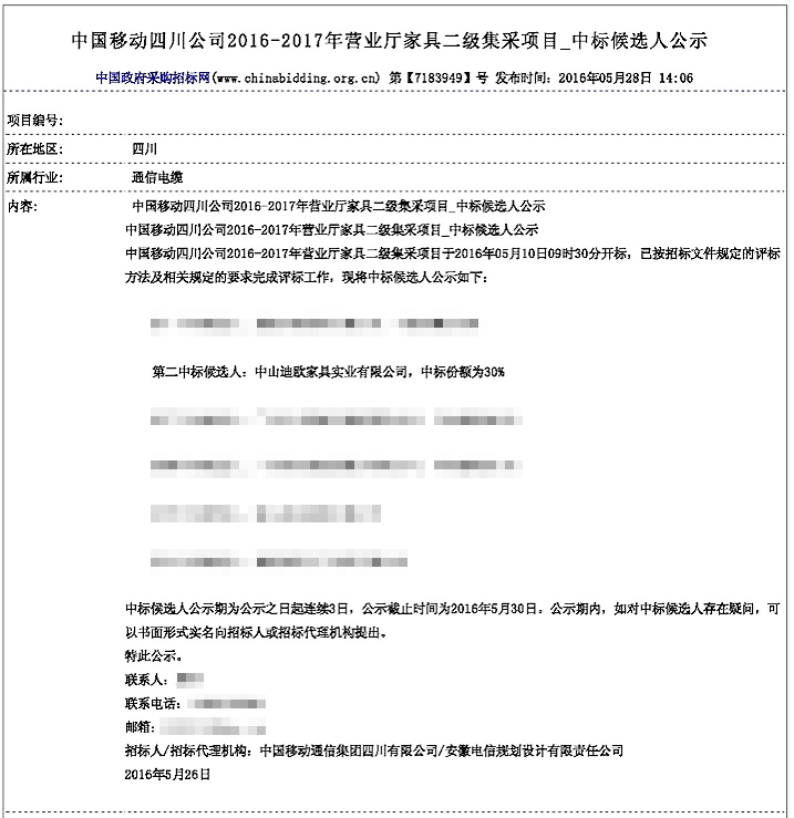 中国移动四川分公司CILICILI短视频APP官网2000万无标价