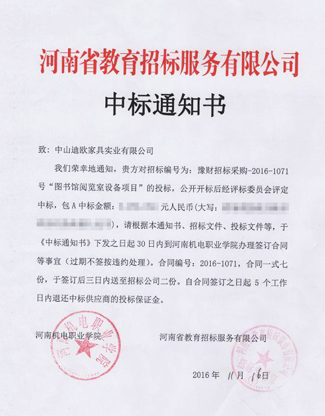 河南机电职业学院CILICILI短视频APP官网项目无标价