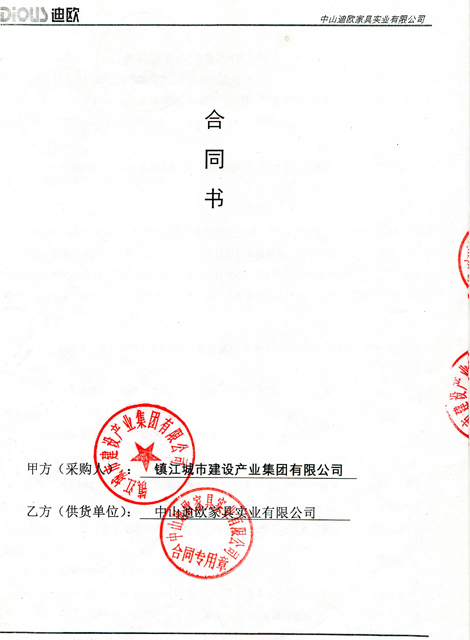 镇江城市建设产业集团有限公司CILICILI短视频APP官网项目1