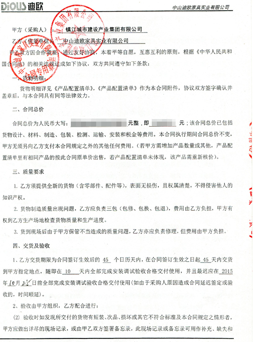 镇江城市建设产业集团有限公司CILICILI短视频APP官网项目2