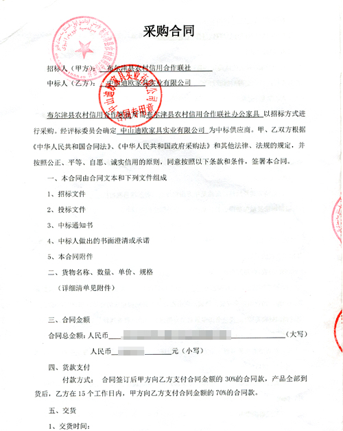 布尔津县农村信用社合作联社CILICILI短视频APP官网