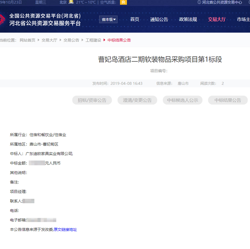 曹妃岛成人CILICILI短视频APP项目