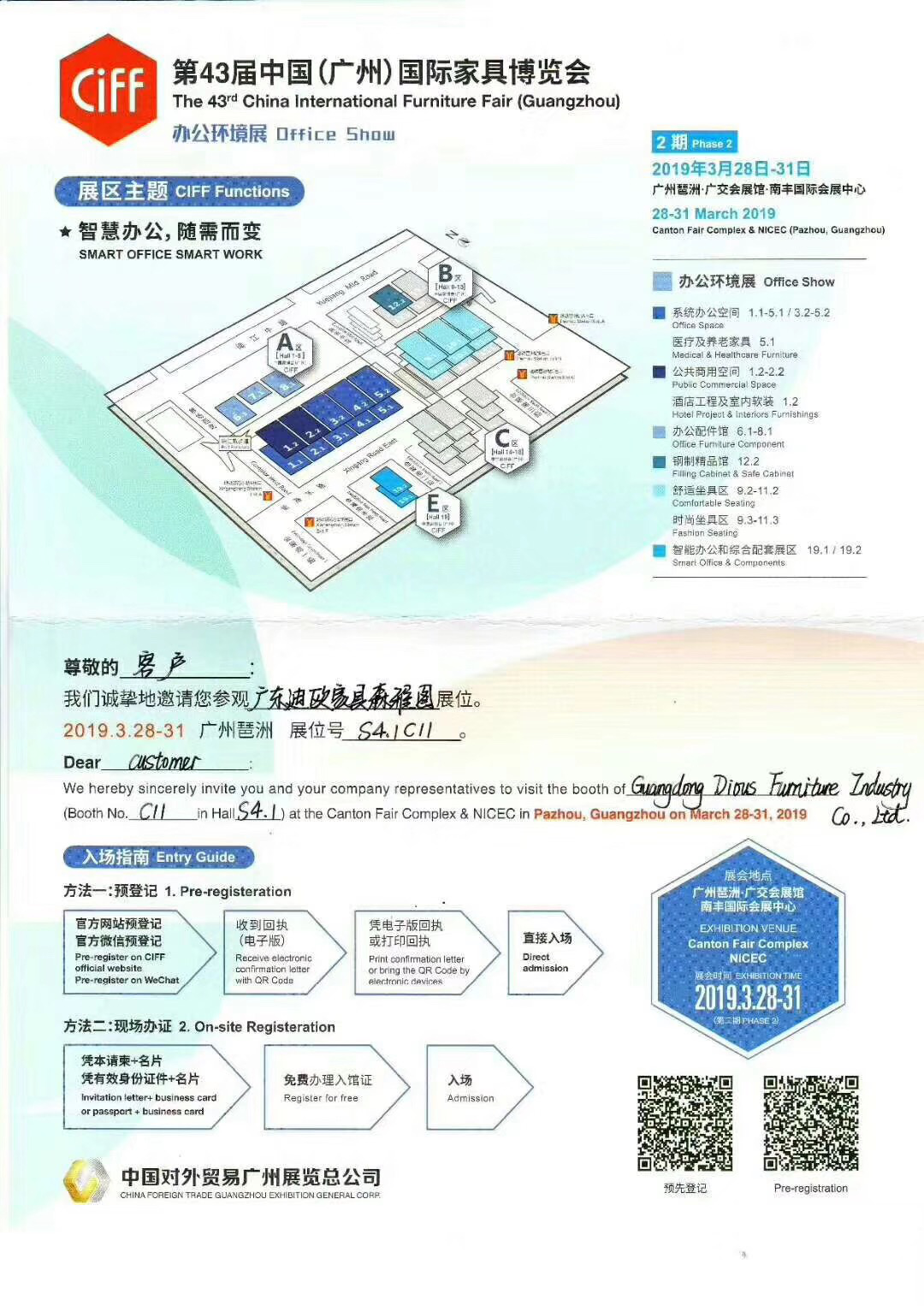 CILICILI短视频APP安装黄版CILICILI短视频APP官网携6大子品牌惊艳亮相2019年第43届中国（广州）国际家具博览会